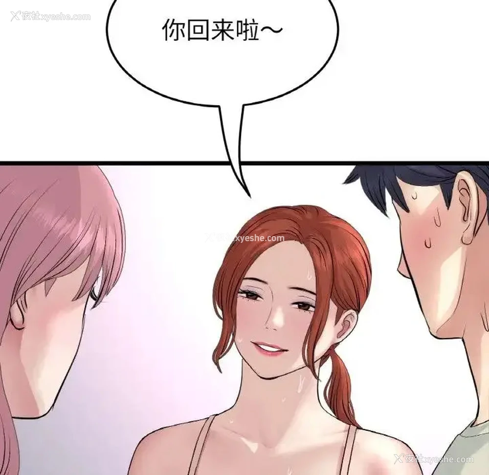 144P - 重逢的初恋是继母