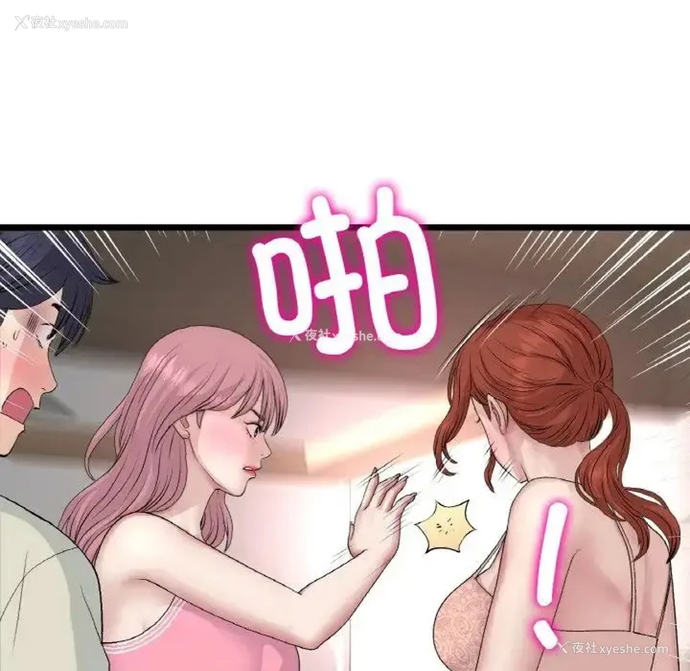 150P - 重逢的初恋是继母
