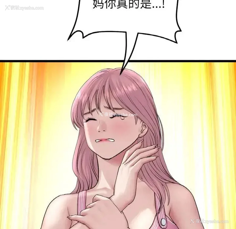 156P - 重逢的初恋是继母