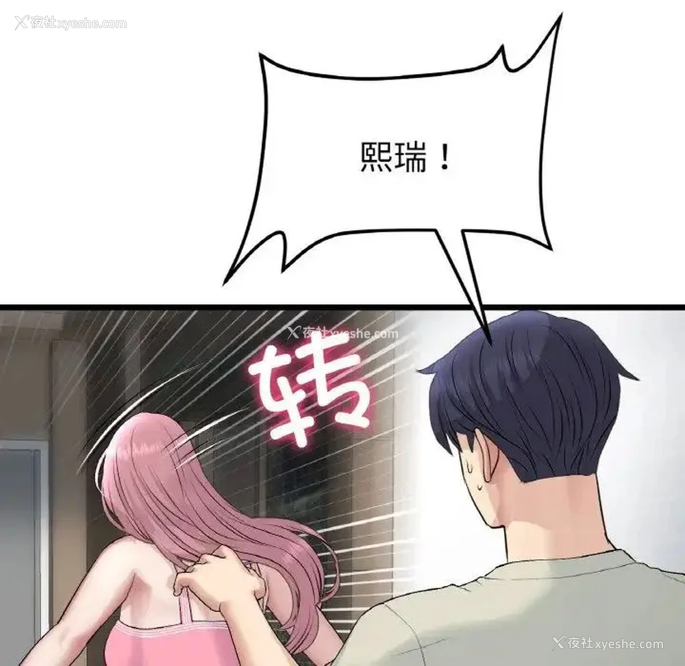 158P - 重逢的初恋是继母
