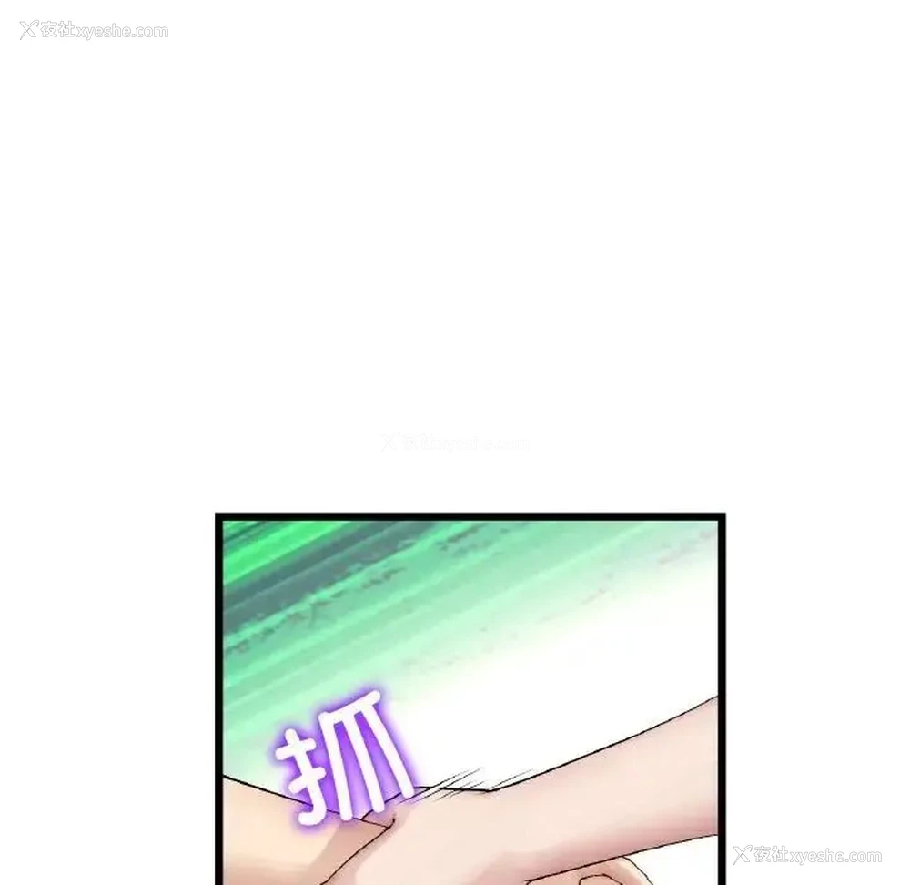 160P - 重逢的初恋是继母