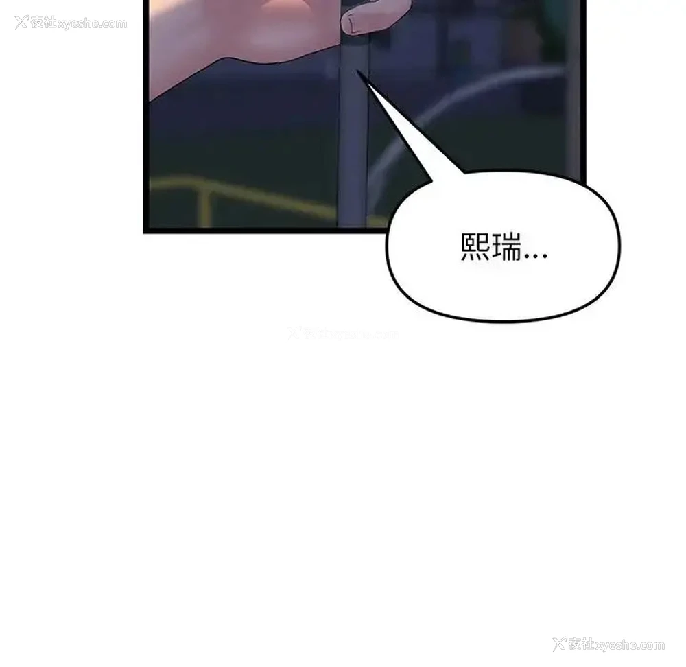 19P - 重逢的初恋是继母