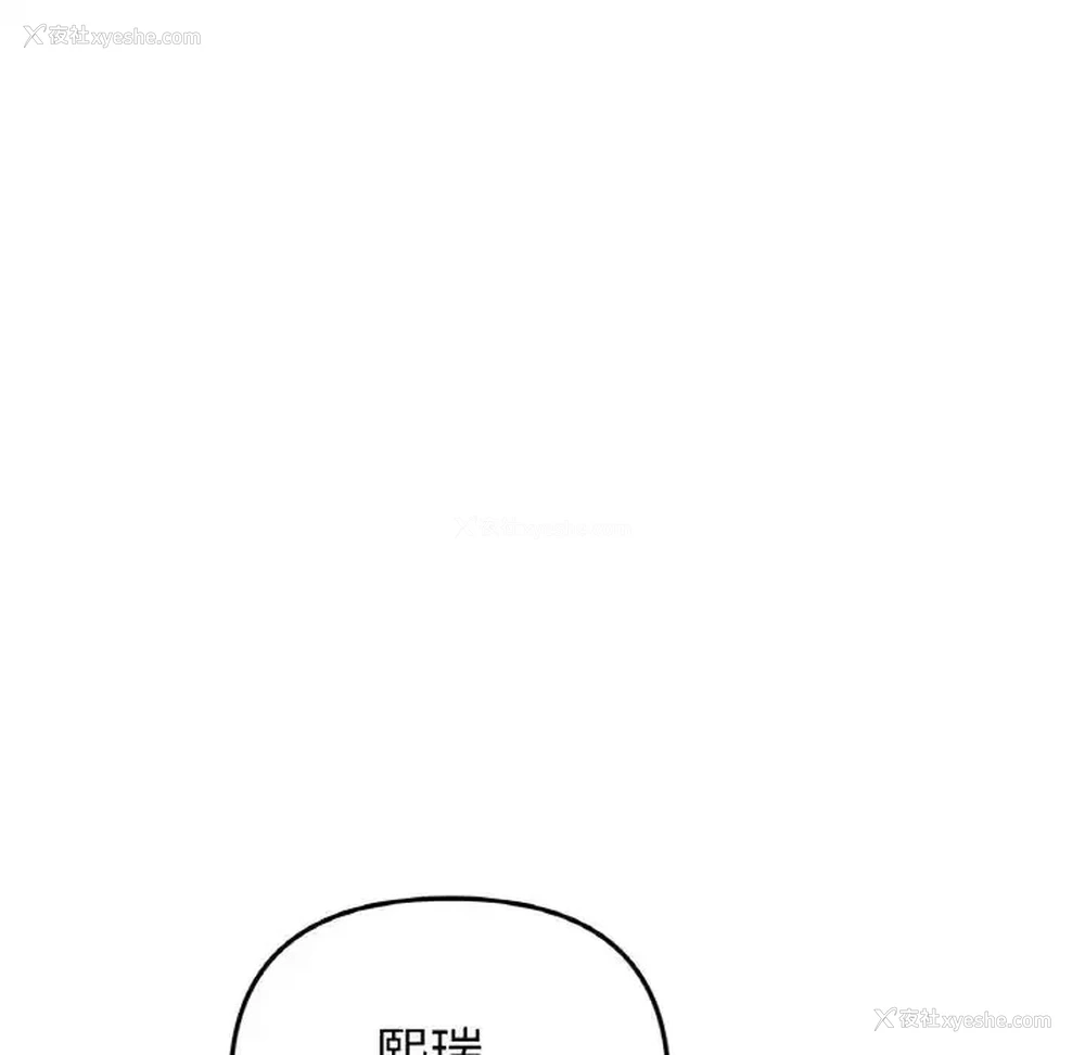 22P - 重逢的初恋是继母