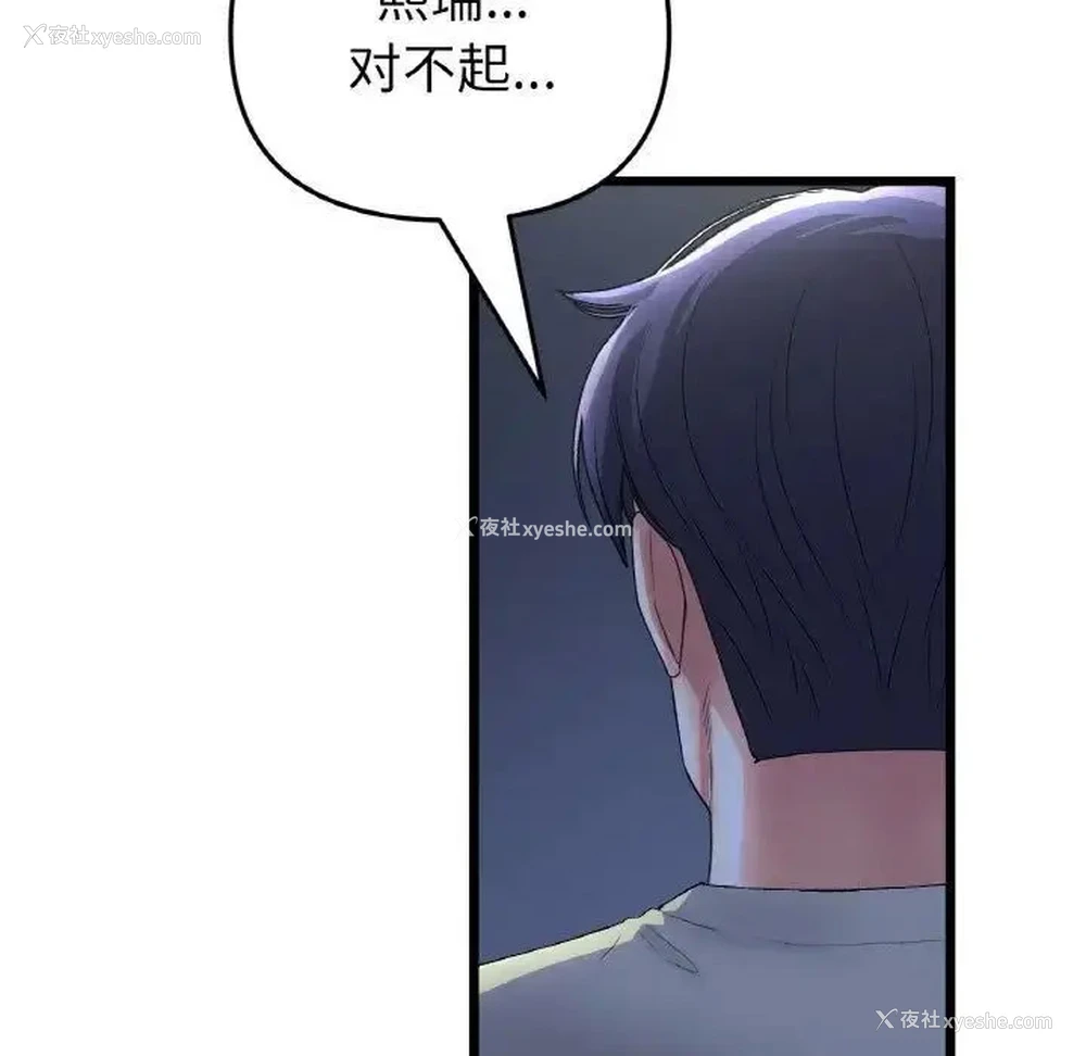 23P - 重逢的初恋是继母