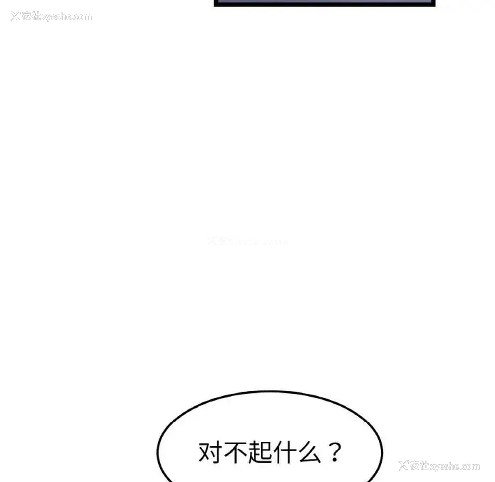 24P - 重逢的初恋是继母