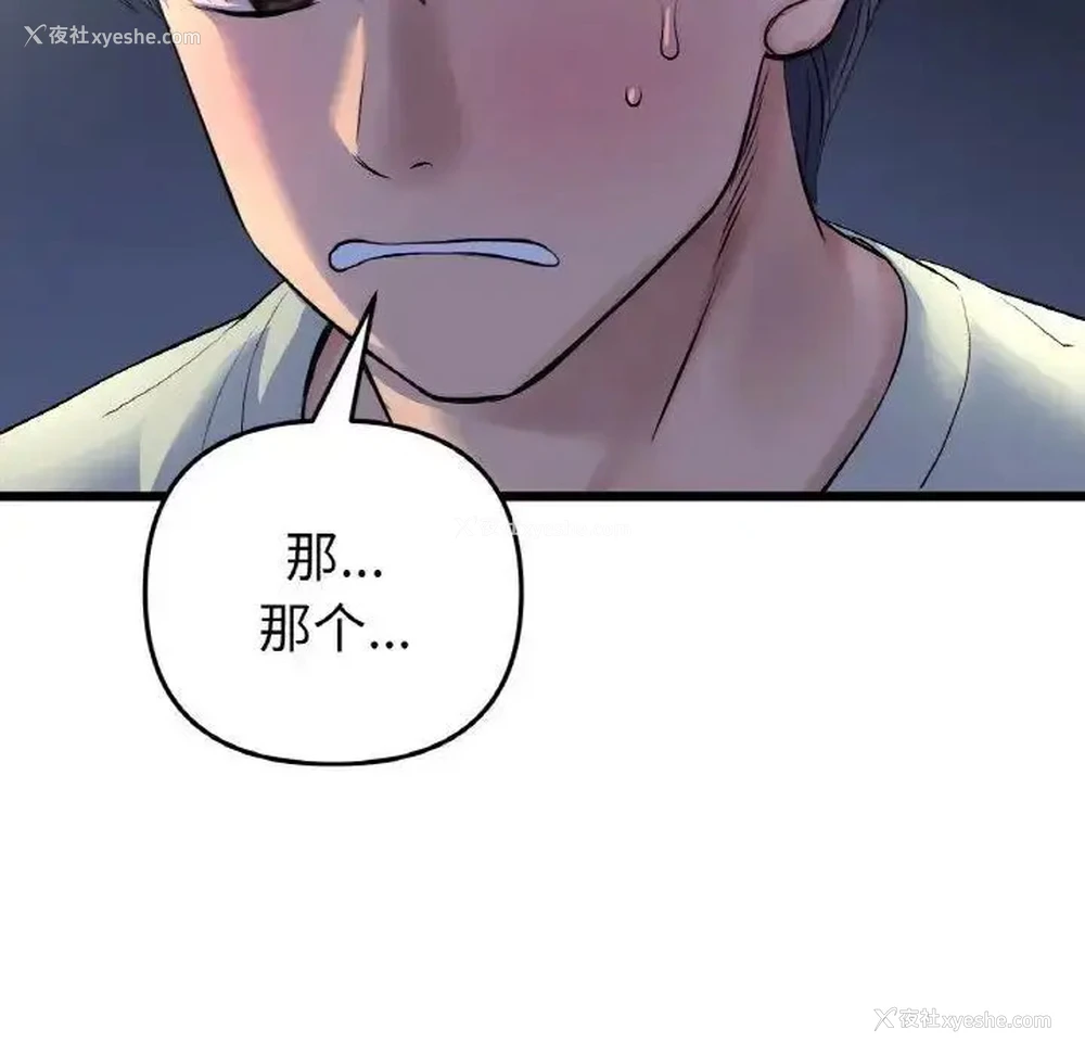 27P - 重逢的初恋是继母