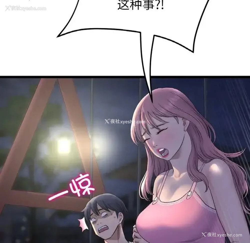 29P - 重逢的初恋是继母