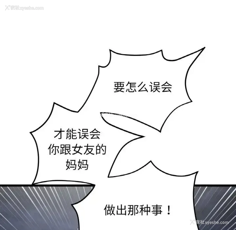 38P - 重逢的初恋是继母
