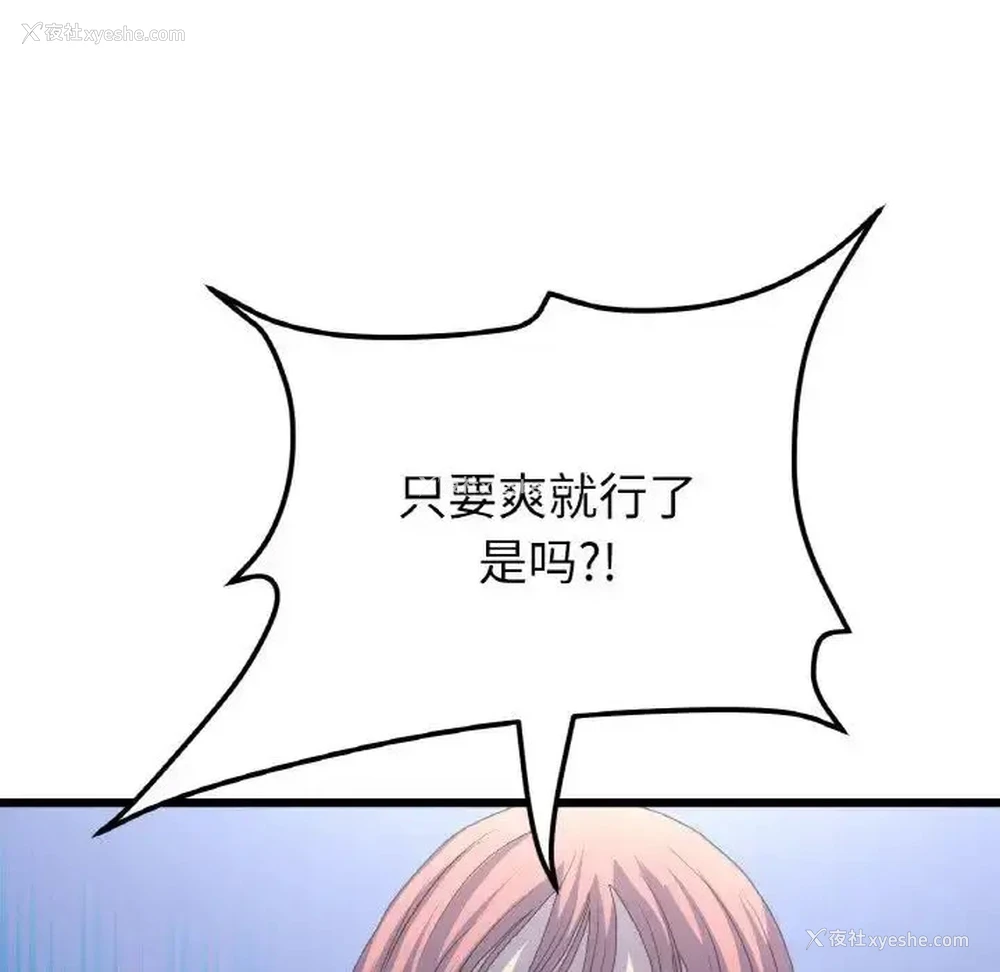 41P - 重逢的初恋是继母
