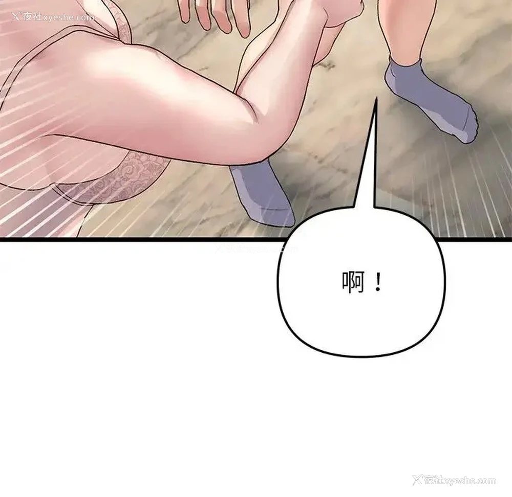 4P - 重逢的初恋是继母
