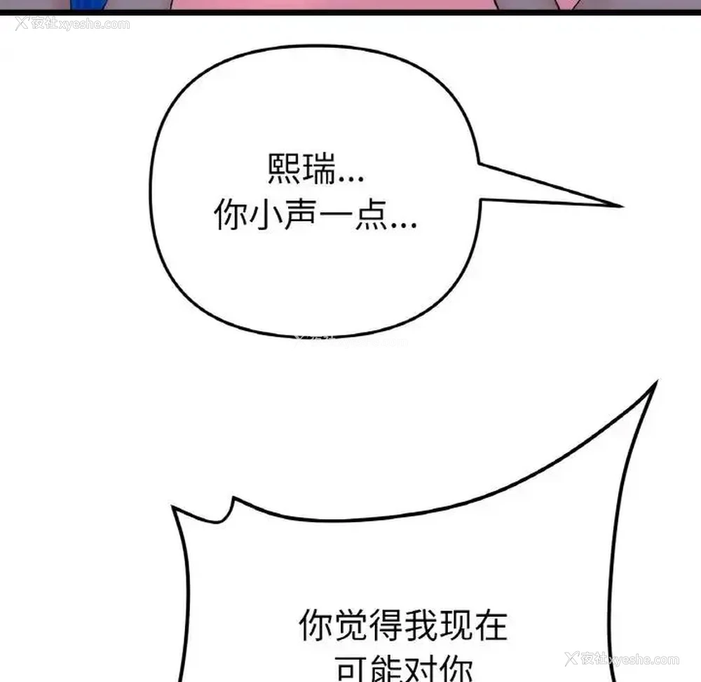 43P - 重逢的初恋是继母