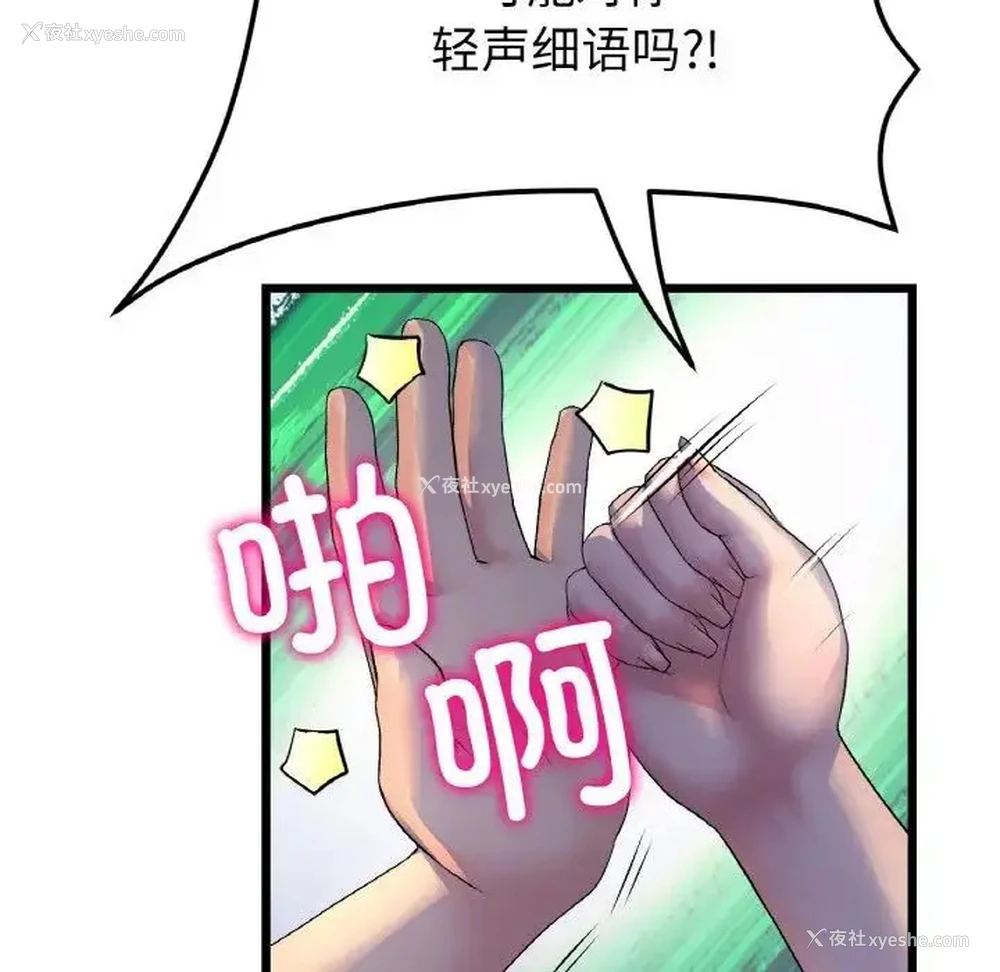 44P - 重逢的初恋是继母