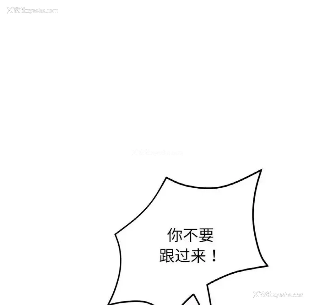 46P - 重逢的初恋是继母