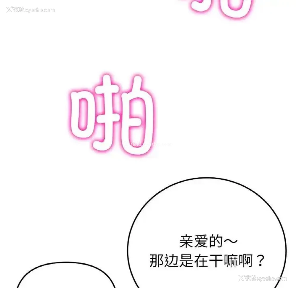 55P - 重逢的初恋是继母