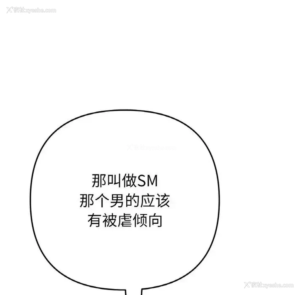 60P - 重逢的初恋是继母