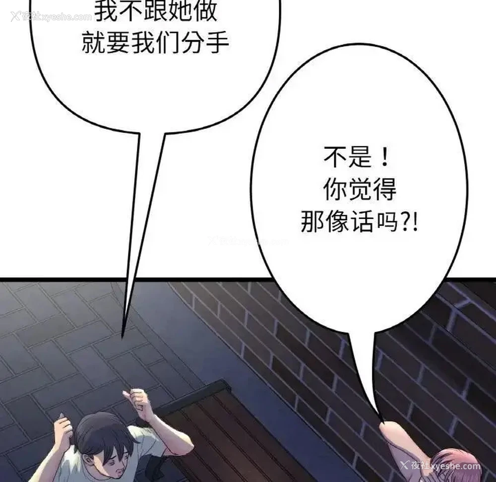 66P - 重逢的初恋是继母