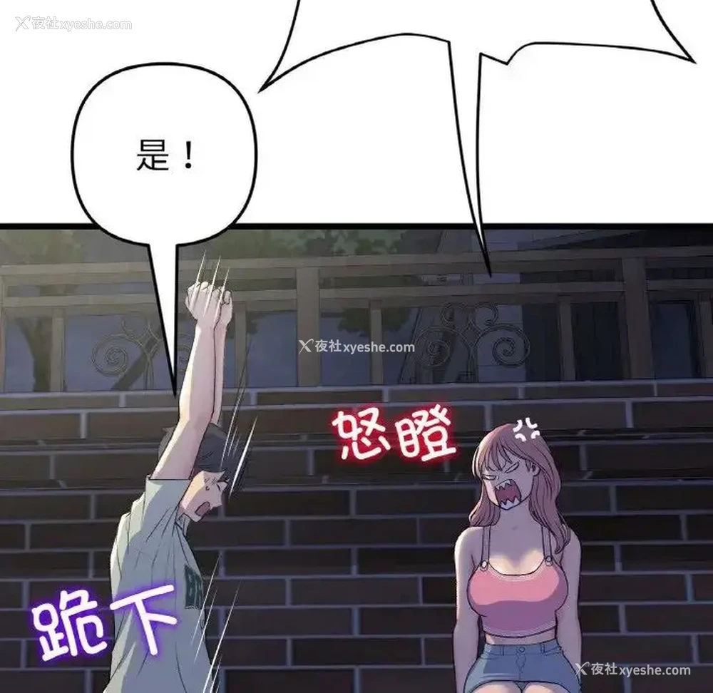 72P - 重逢的初恋是继母