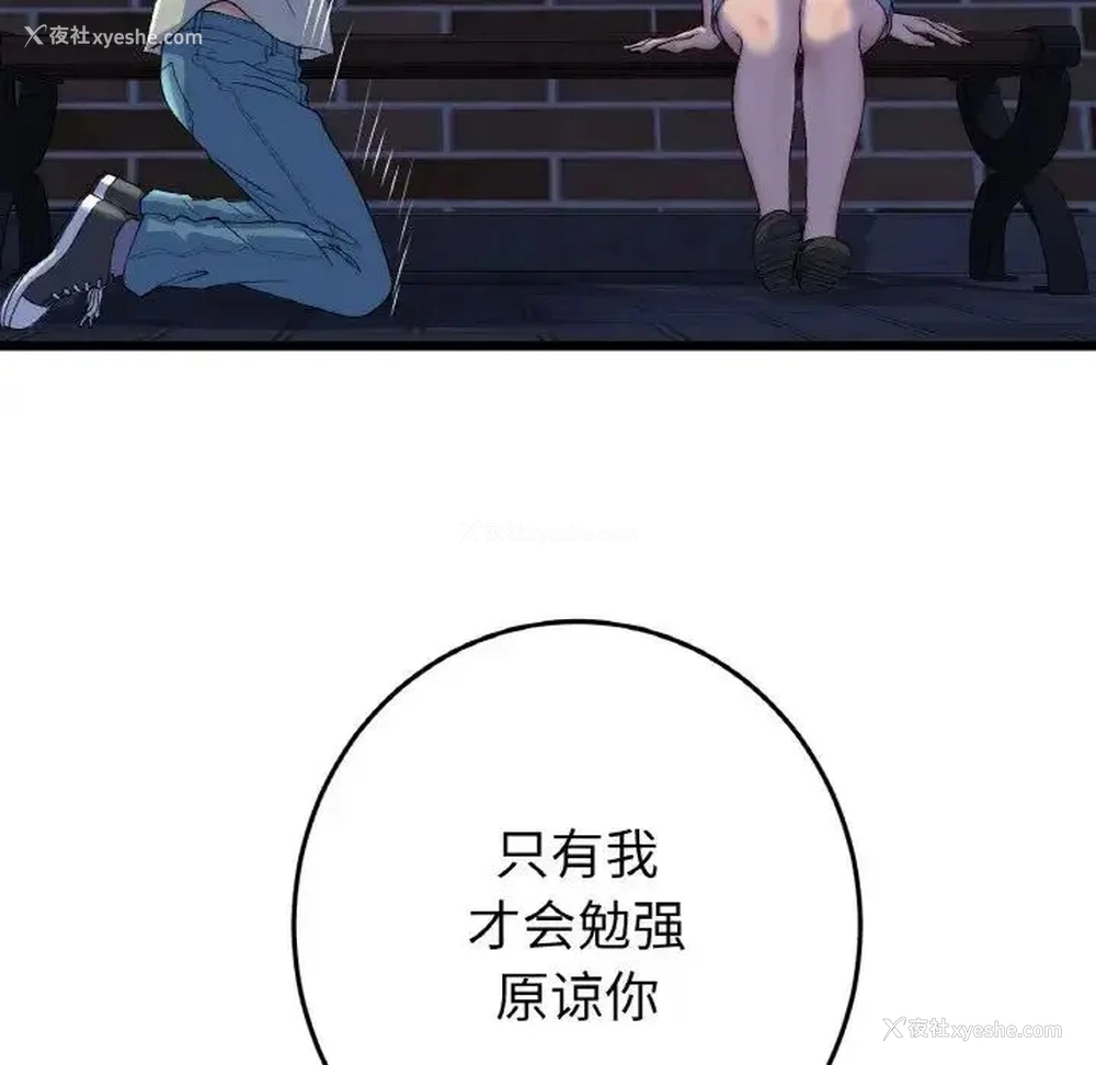 73P - 重逢的初恋是继母