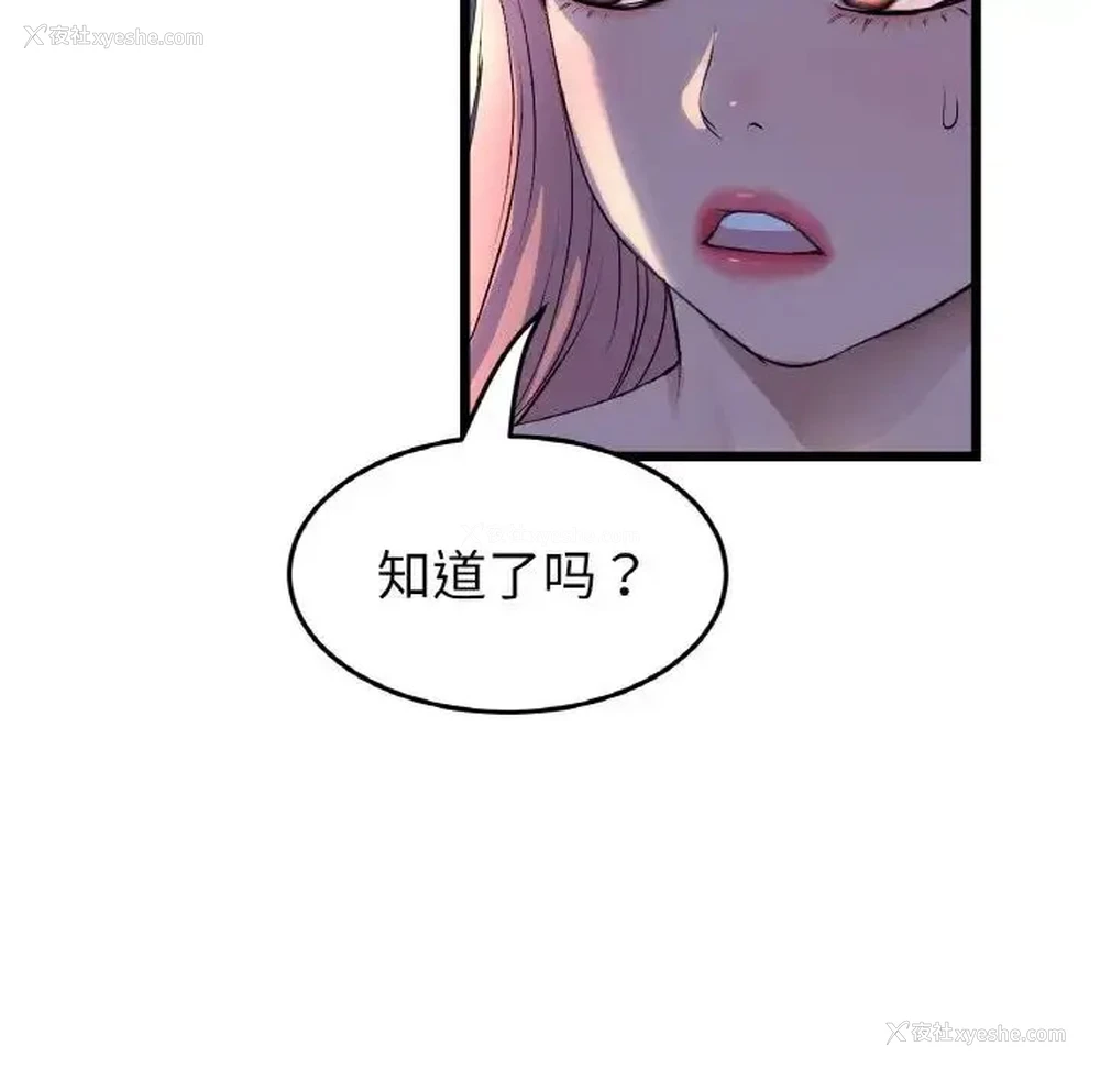 76P - 重逢的初恋是继母
