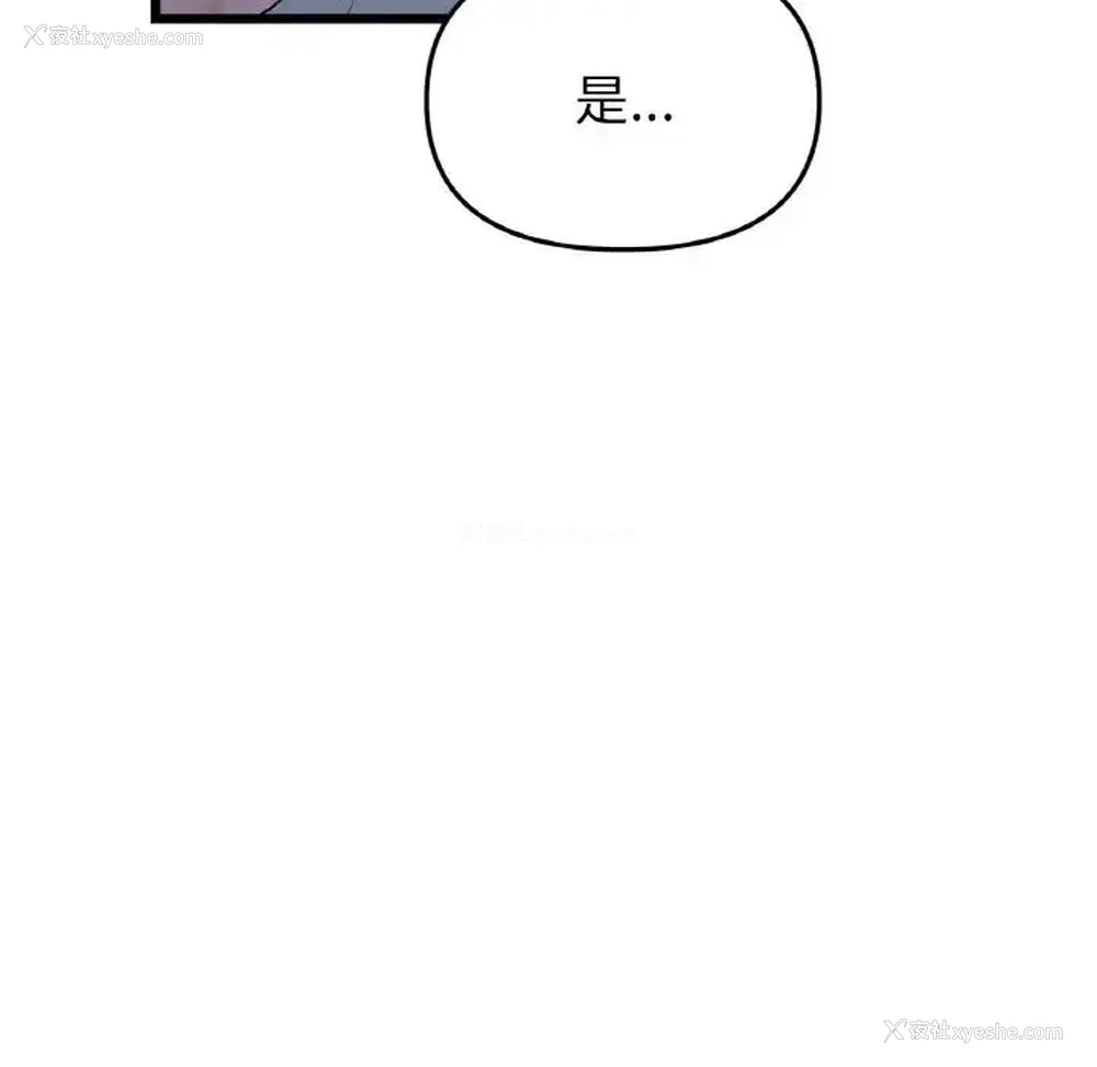 77P - 重逢的初恋是继母