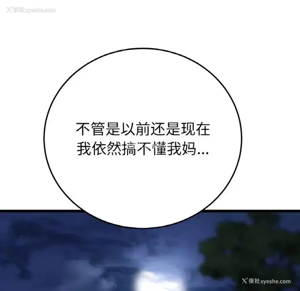 79P - 重逢的初恋是继母