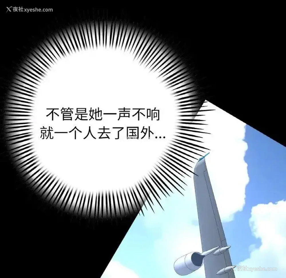 84P - 重逢的初恋是继母