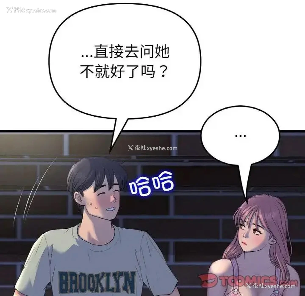 92P - 重逢的初恋是继母