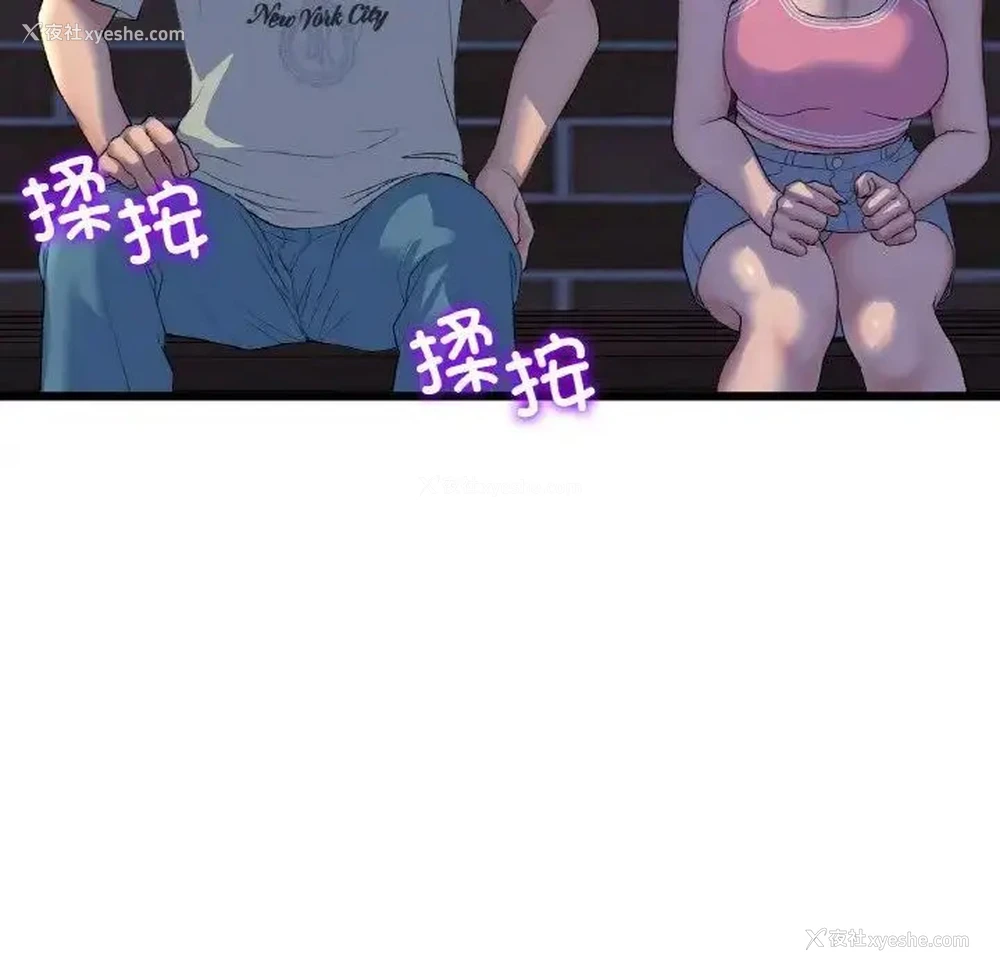 93P - 重逢的初恋是继母