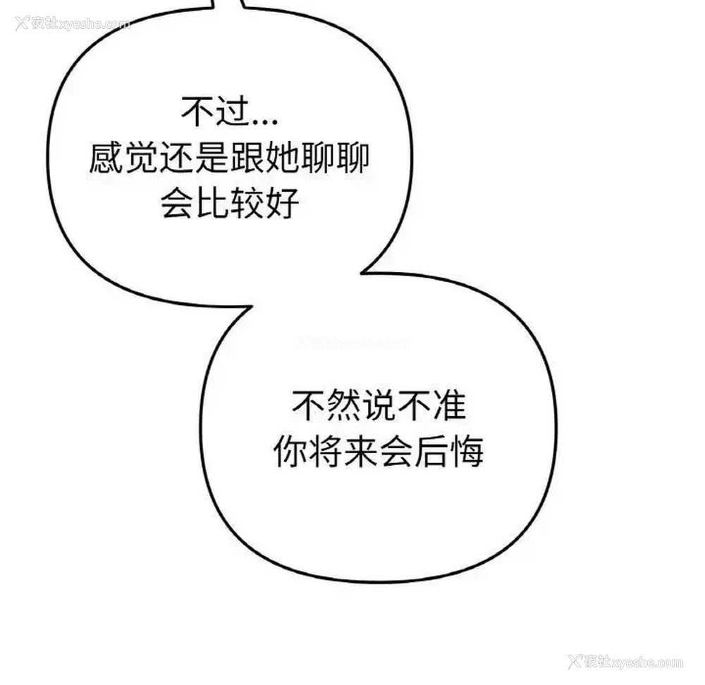 96P - 重逢的初恋是继母