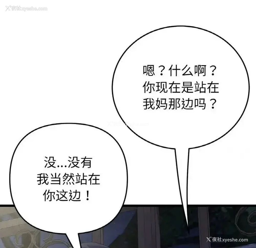 97P - 重逢的初恋是继母