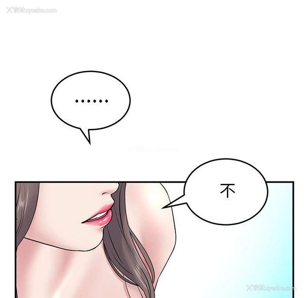 102P - 重逢的初恋是继母