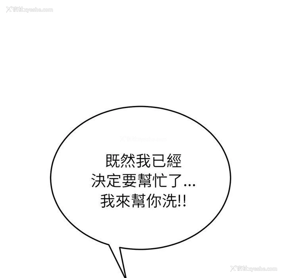 104P - 重逢的初恋是继母