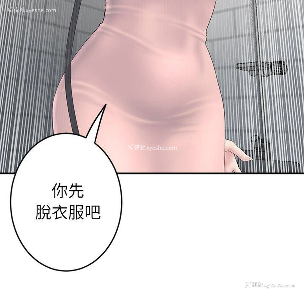 106P - 重逢的初恋是继母