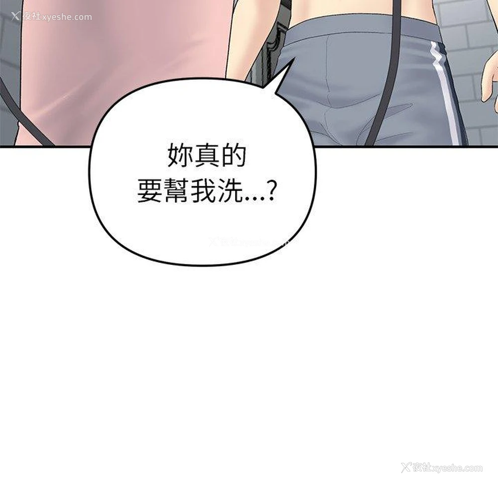 108P - 重逢的初恋是继母