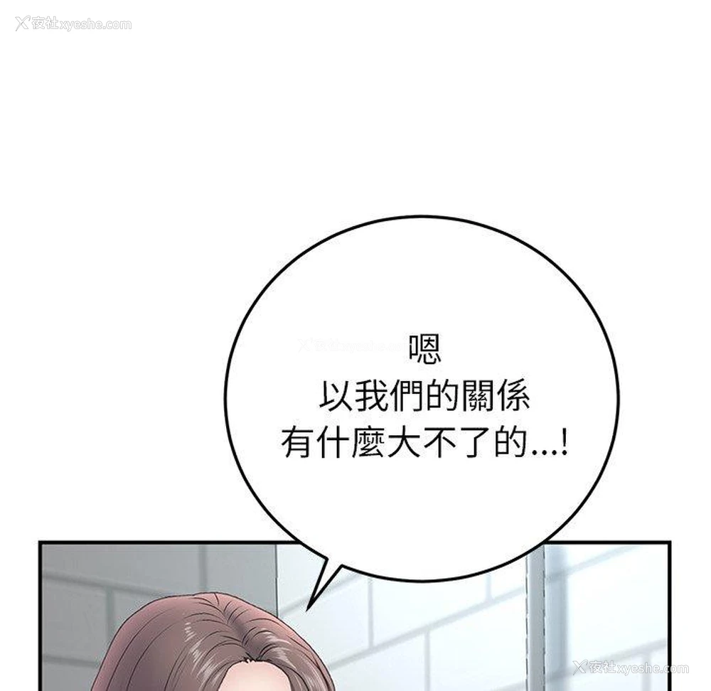 109P - 重逢的初恋是继母