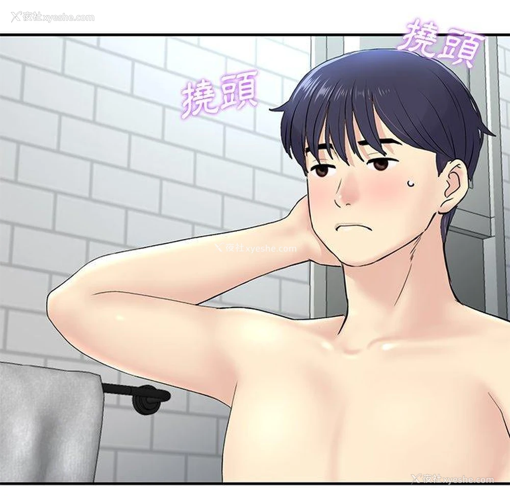 111P - 重逢的初恋是继母