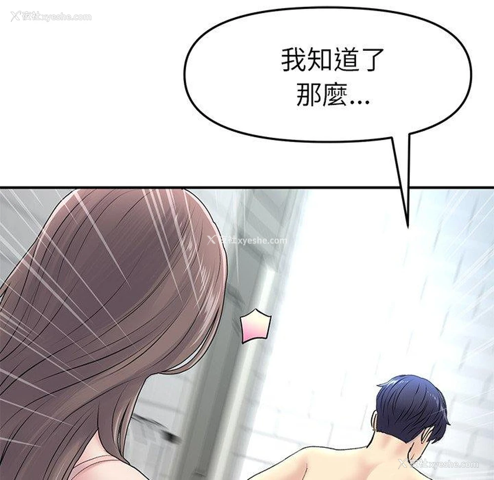 112P - 重逢的初恋是继母