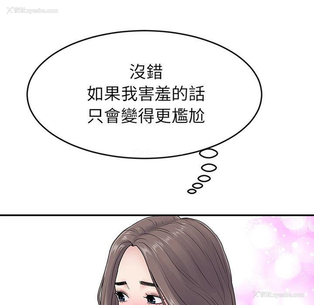 117P - 重逢的初恋是继母