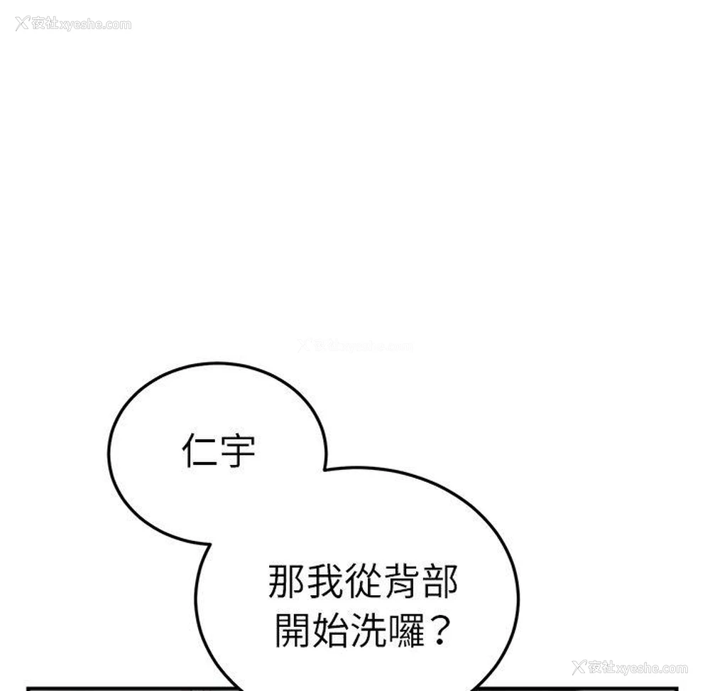 119P - 重逢的初恋是继母