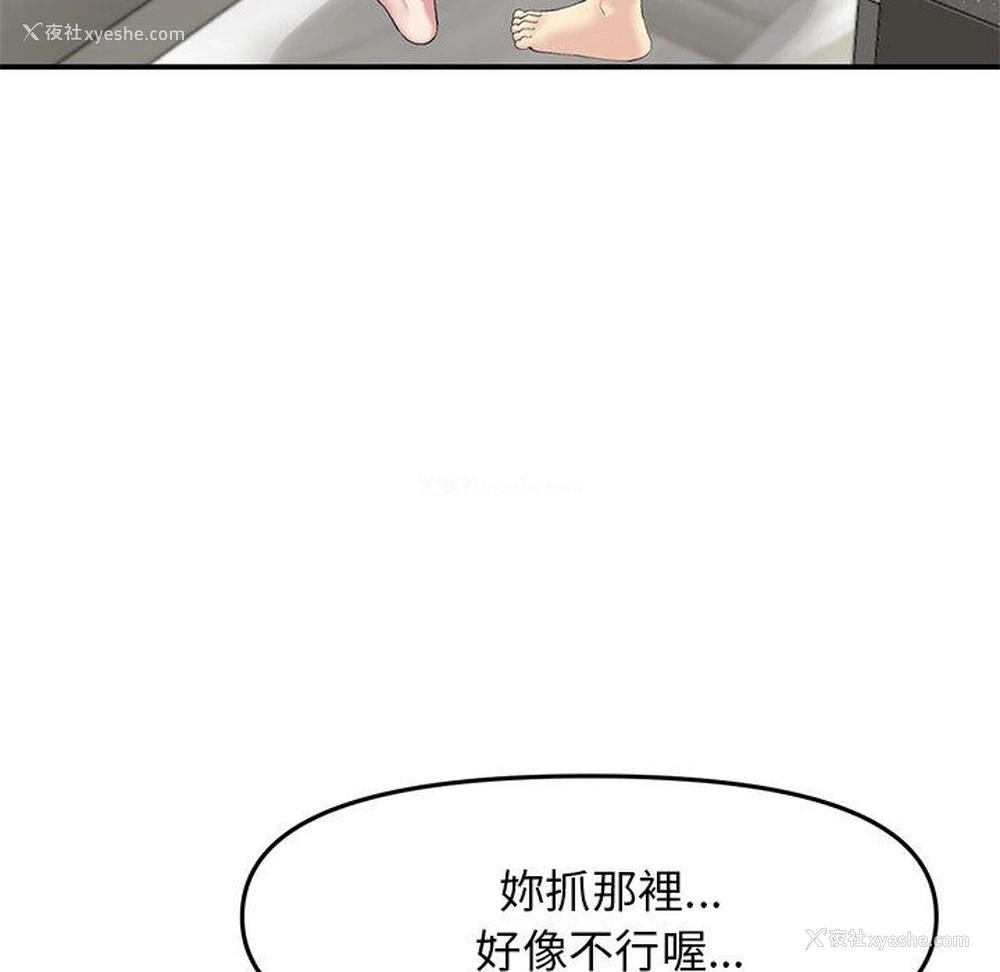 11P - 重逢的初恋是继母