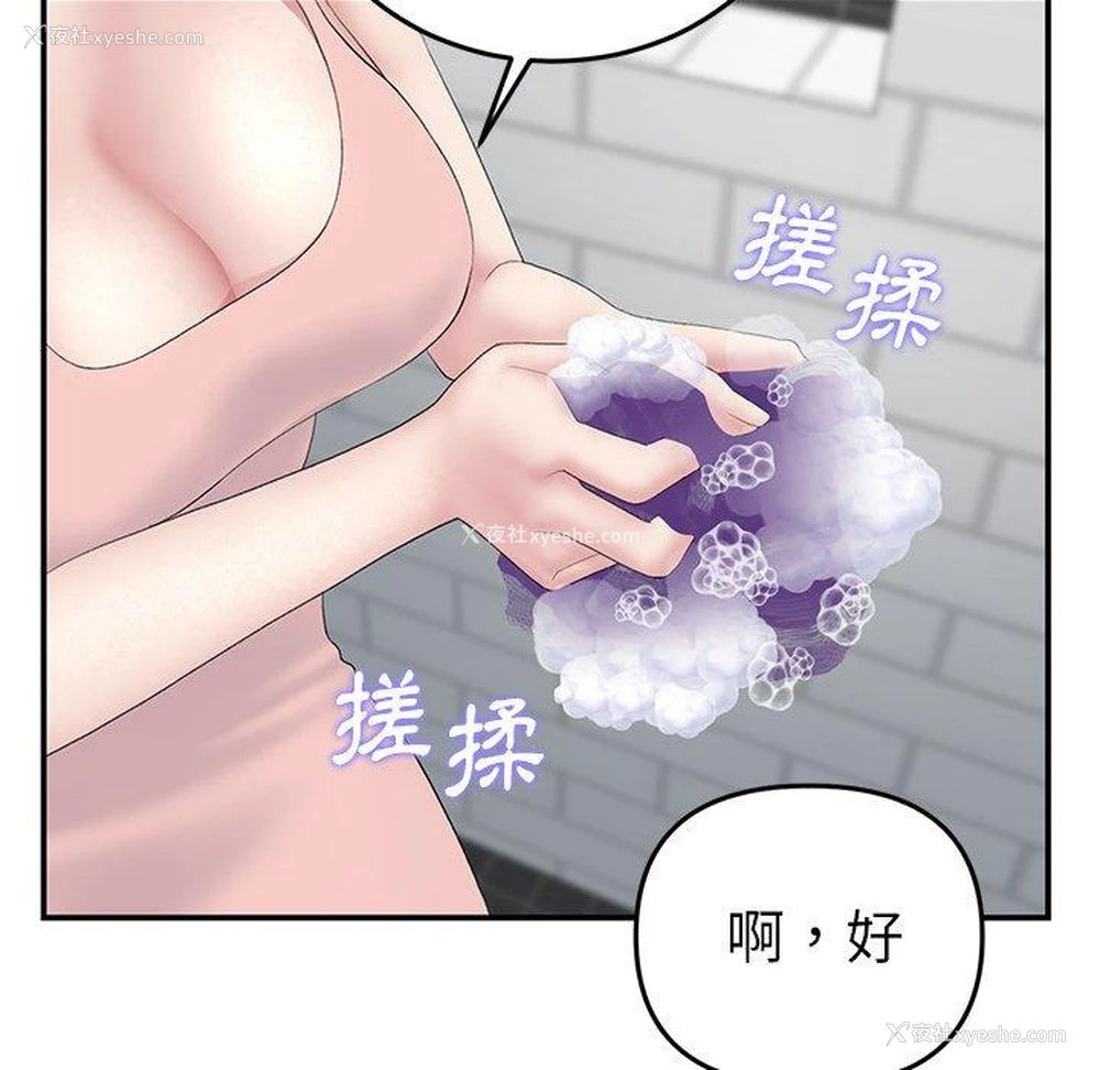 120P - 重逢的初恋是继母