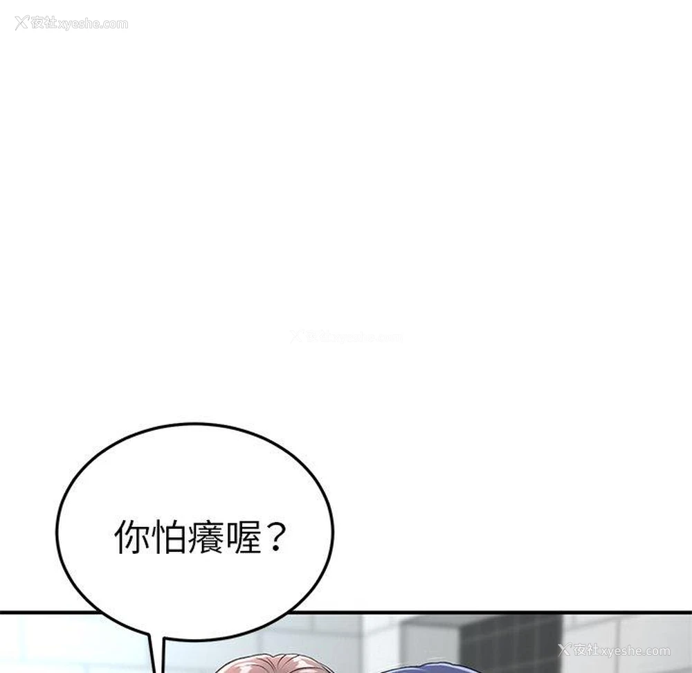 124P - 重逢的初恋是继母