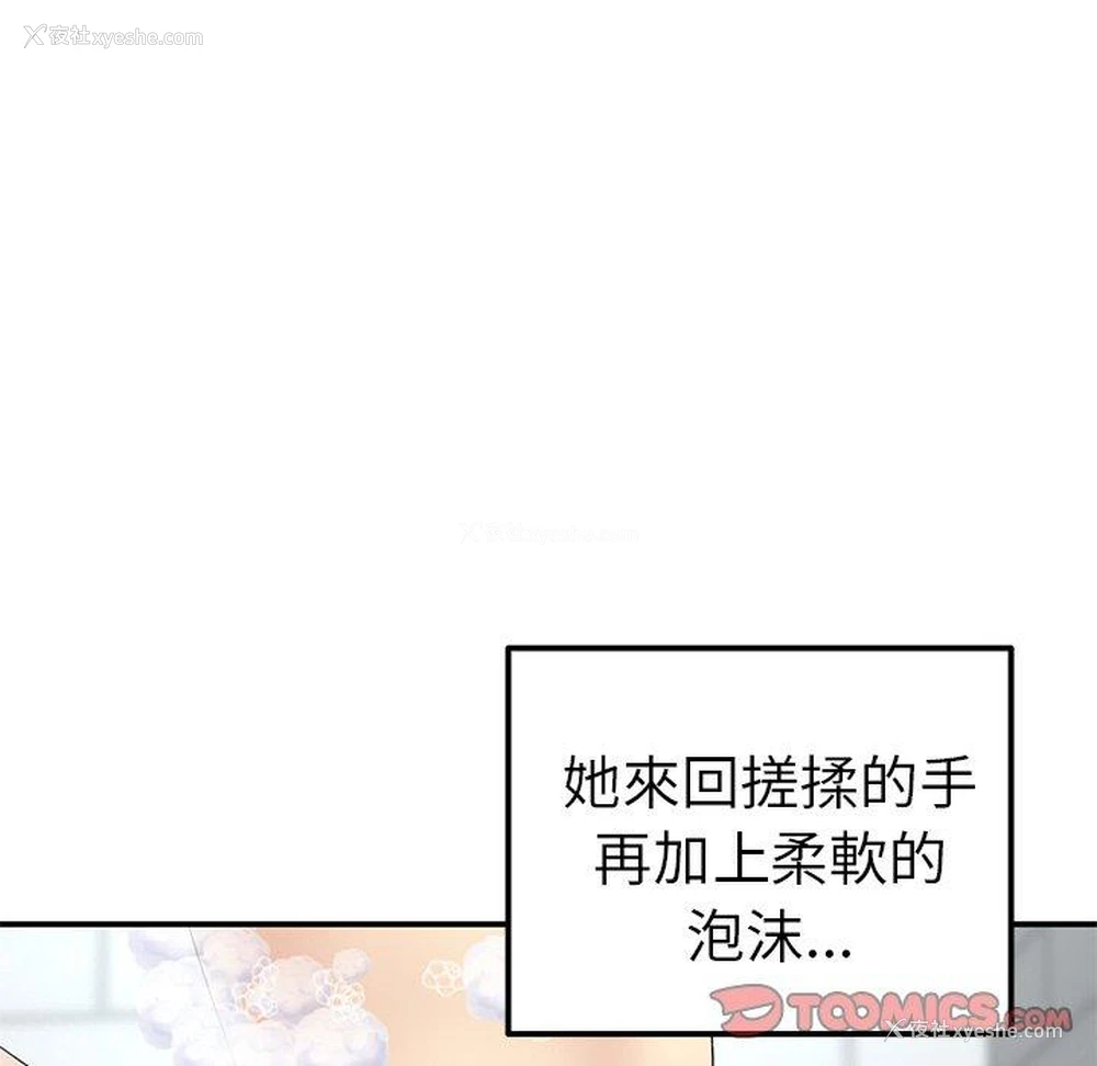 129P - 重逢的初恋是继母