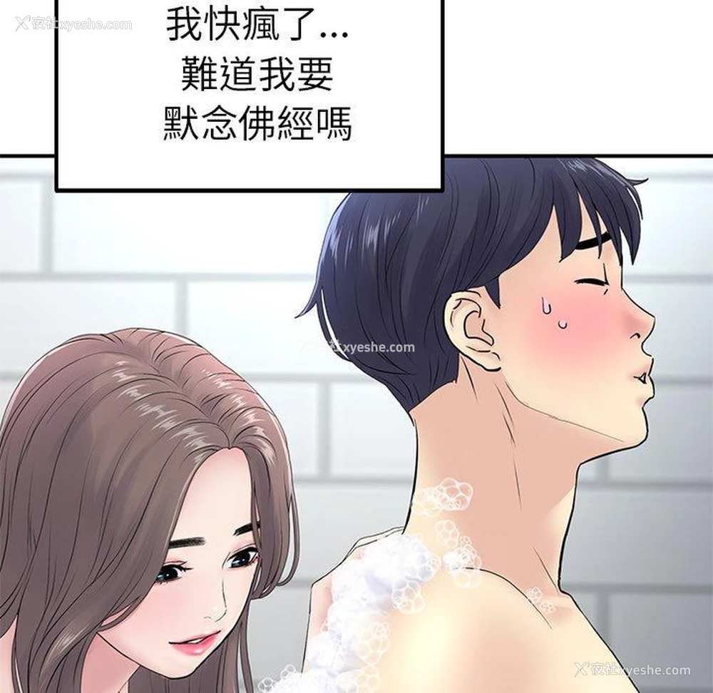 132P - 重逢的初恋是继母