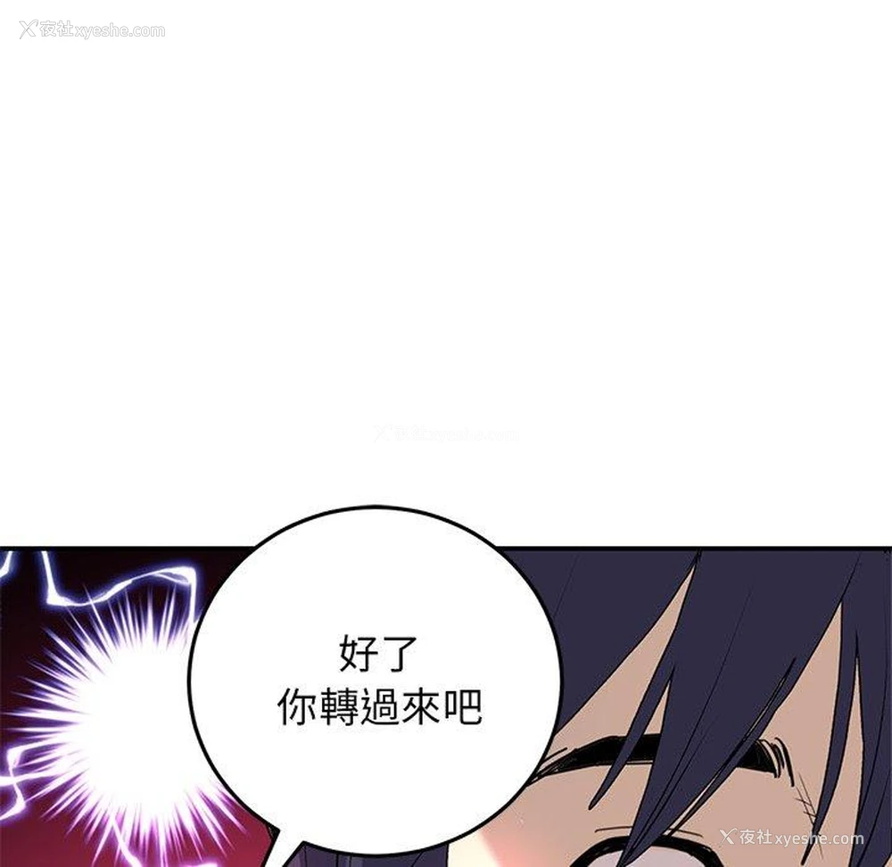 134P - 重逢的初恋是继母