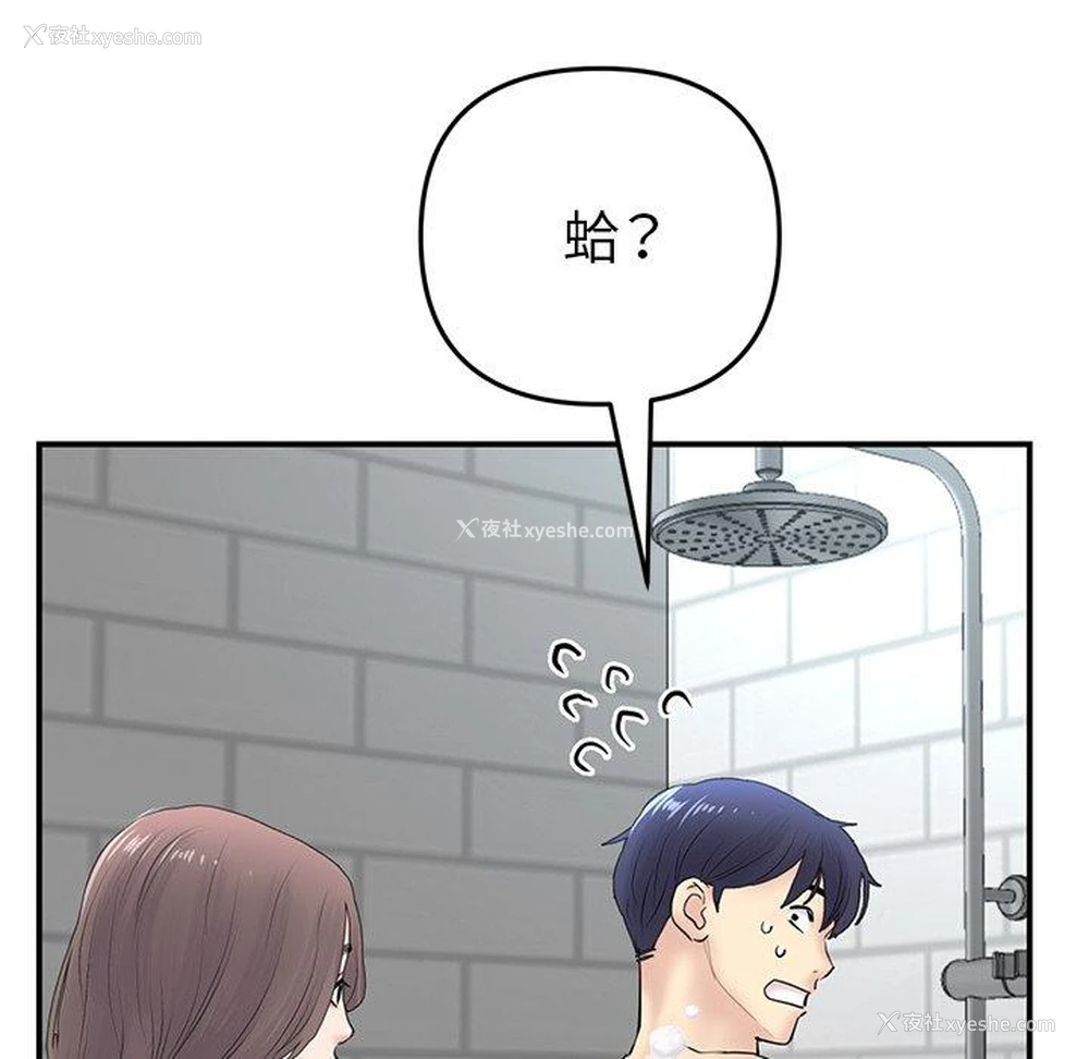 137P - 重逢的初恋是继母