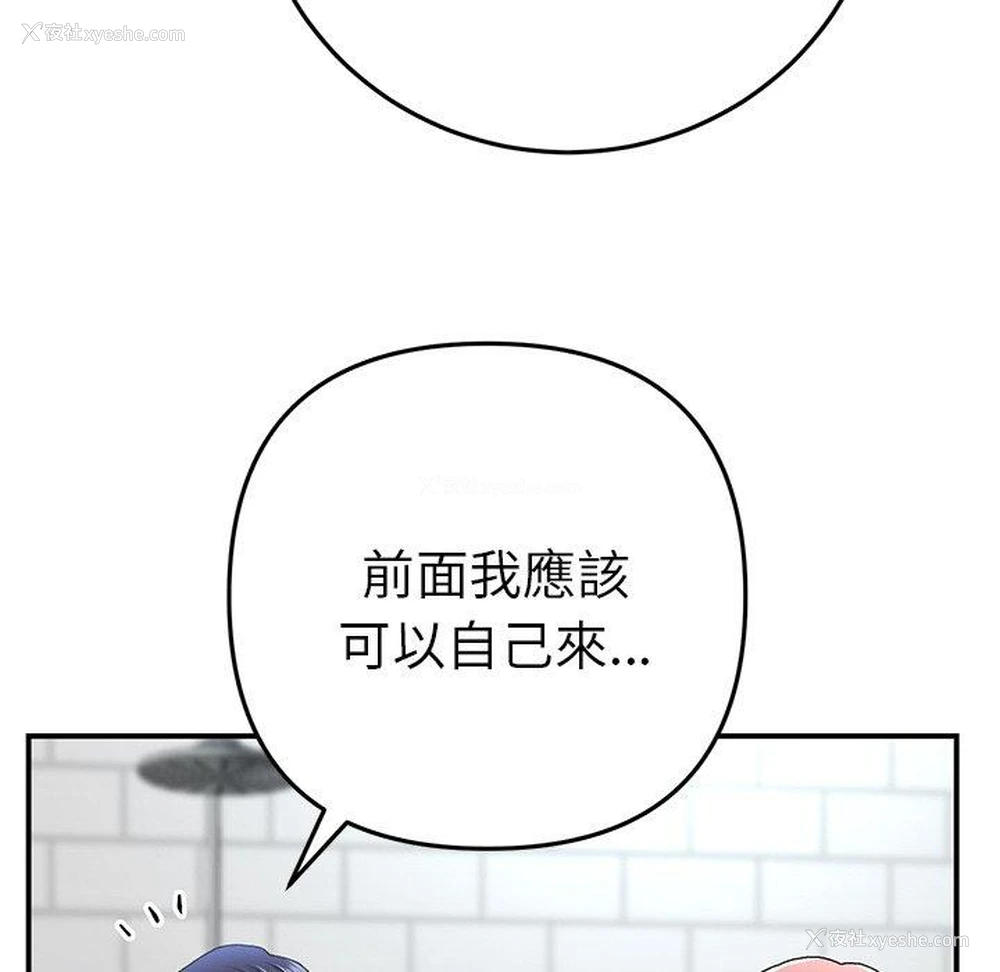 139P - 重逢的初恋是继母