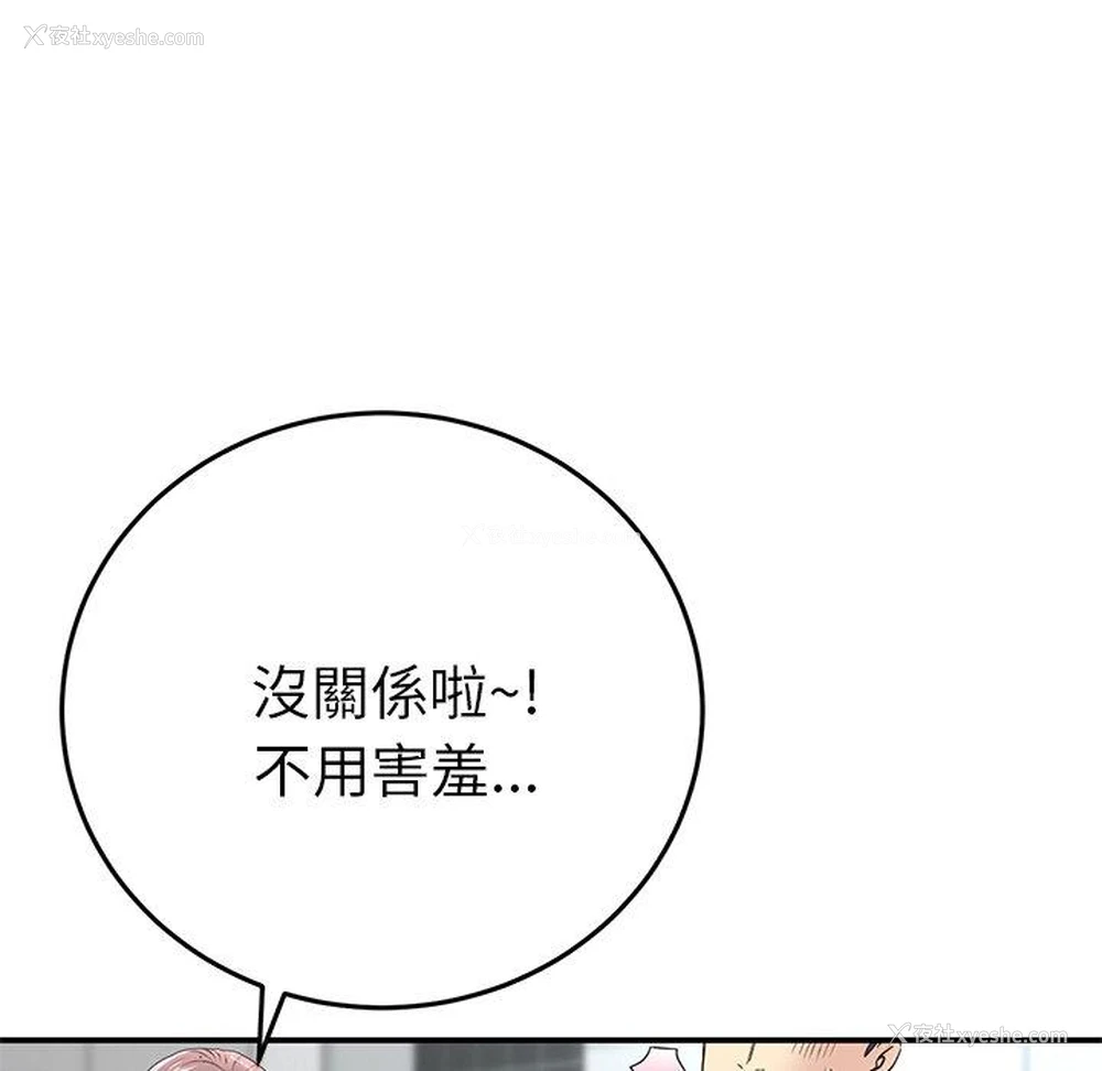 141P - 重逢的初恋是继母