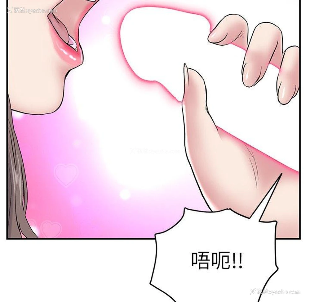 153P - 重逢的初恋是继母