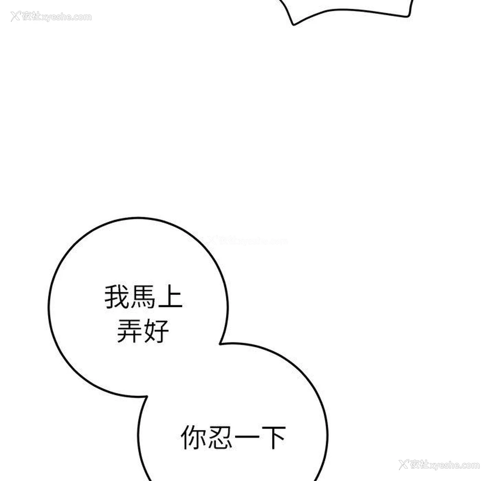 154P - 重逢的初恋是继母